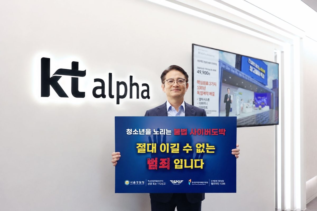[게시판] 박정민 KT알파 대표, 청소년 불법도박 근절 릴레이 동참