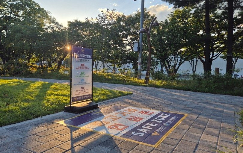 제천경찰서, 공원 4곳에 '중고 거래 안심존(ZONE)' 설치