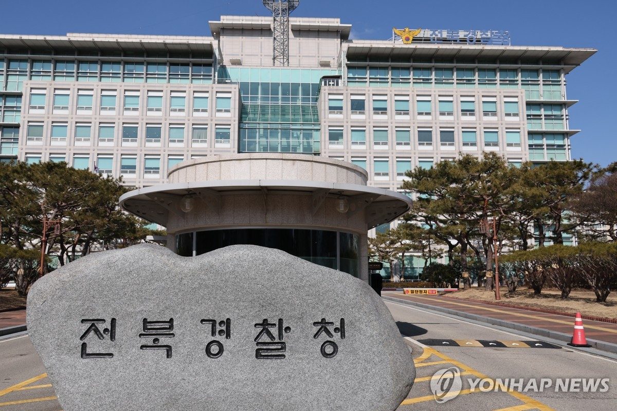 전북경찰청, '여론조사 조작 의혹' 관련자 압수수색