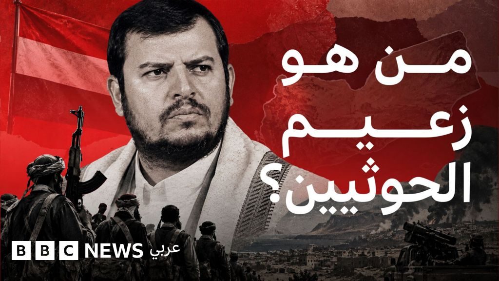 عبد الملك الحوثي.. من هو زعيم حركة "أنصار الله" في اليمن؟