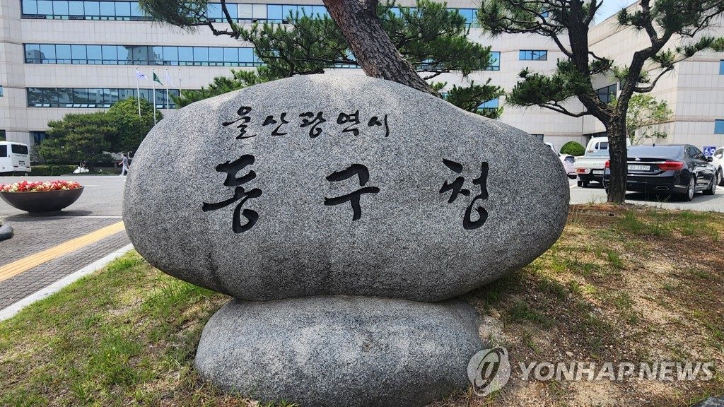 울산 동구, 제4기 청년정책협의체 위촉…청년정책 발굴·제안
