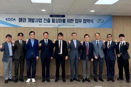 [게시판] 디벨로퍼협회·해외건설협회, 해외 개발사업 진출 활성화 협약