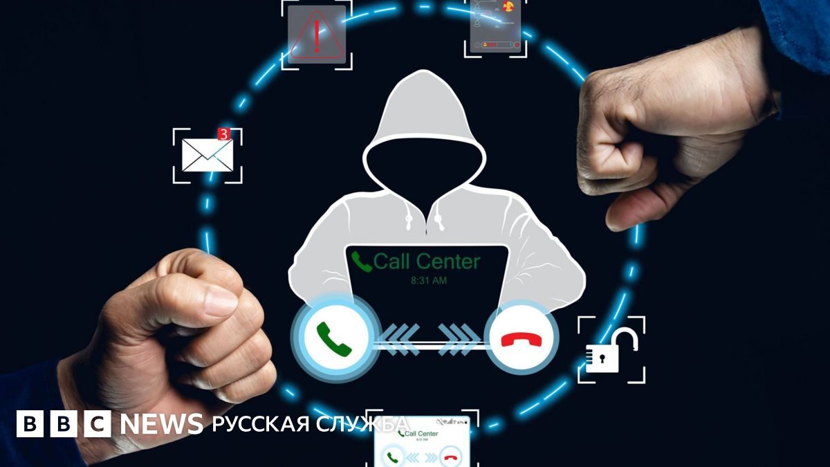 Как устроен мошеннический бизнес колл-центров и каковы его масштабы в Украине