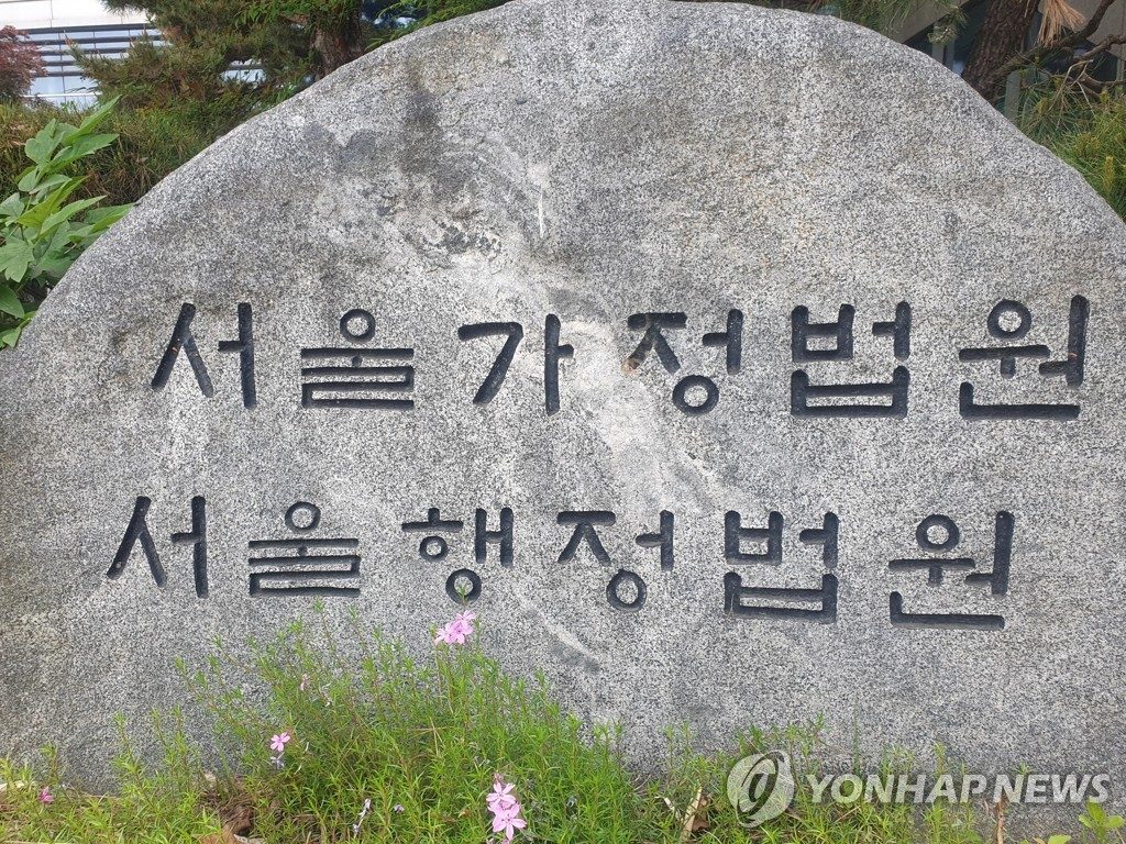 장애인 채용장려금 부정수급에 6배 제재금…법원 "엄정 규제"