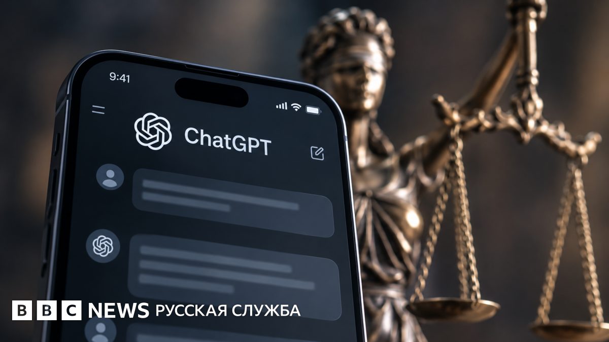 Бразильца арестовали после того, как он рассказал ChatGPT, что хочет убить своего сына. Почему это создает юридический…