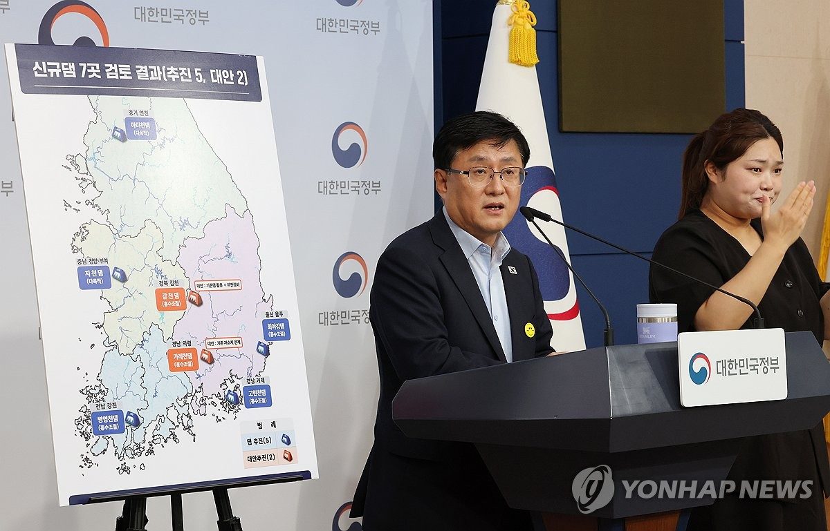 기후부, 가례천댐 건설안 제동…의령군, 대응방향 고심 중
