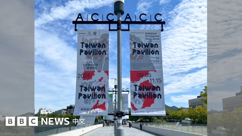 「究竟是誰在批准什麼？」：光州雙年展台灣復名、中國退展，改名風波背後的角力