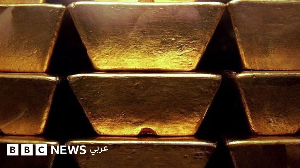 لماذا تنقل الدول الأوربية ذهبها من أمريكا الشمالية؟