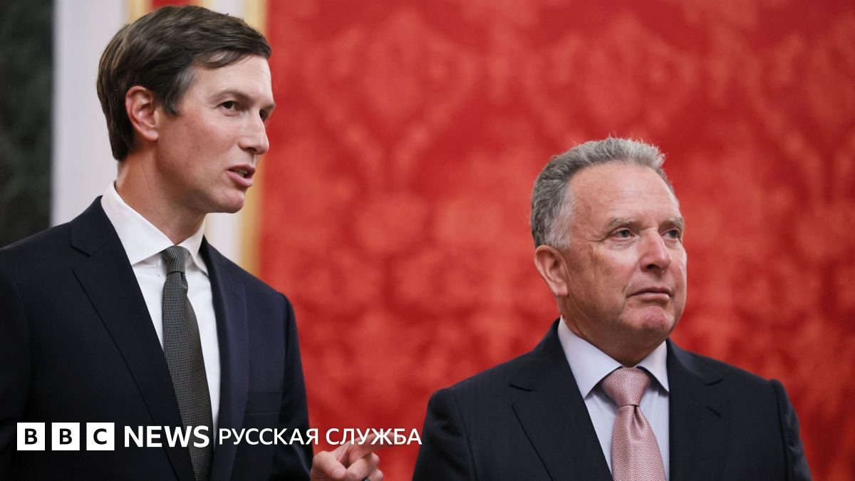 «Прошу передать наилучшие пожелания Трампу». Путин принимает за закрытыми дверями американскую делегацию, приехавшую го…