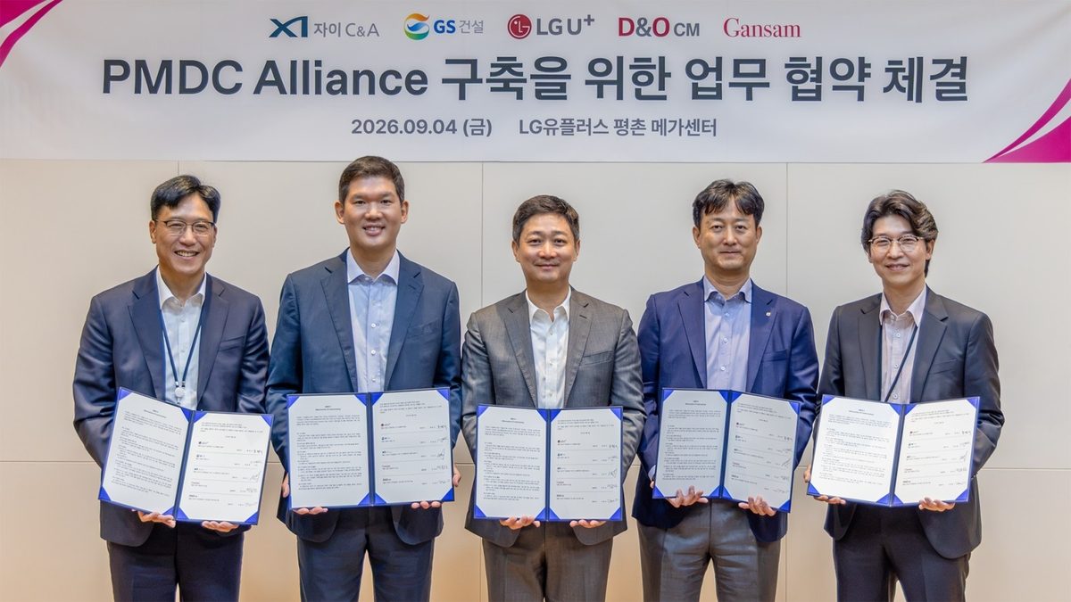GS건설·LGU+ 등, 모듈러 데이터센터 표준모델 공동개발 맞손