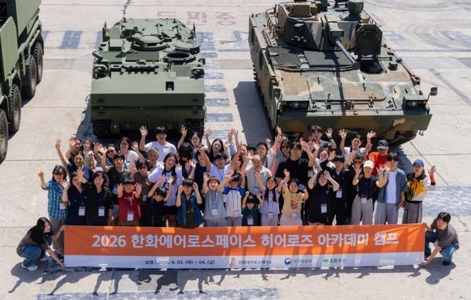 [게시판] 한화에어로-초록우산, '히어로즈 아카데미 캠프'