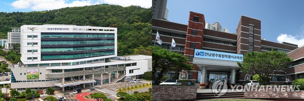 전남광주교육청, 근무지 변경 공무원 이주·교통비 지원 추진