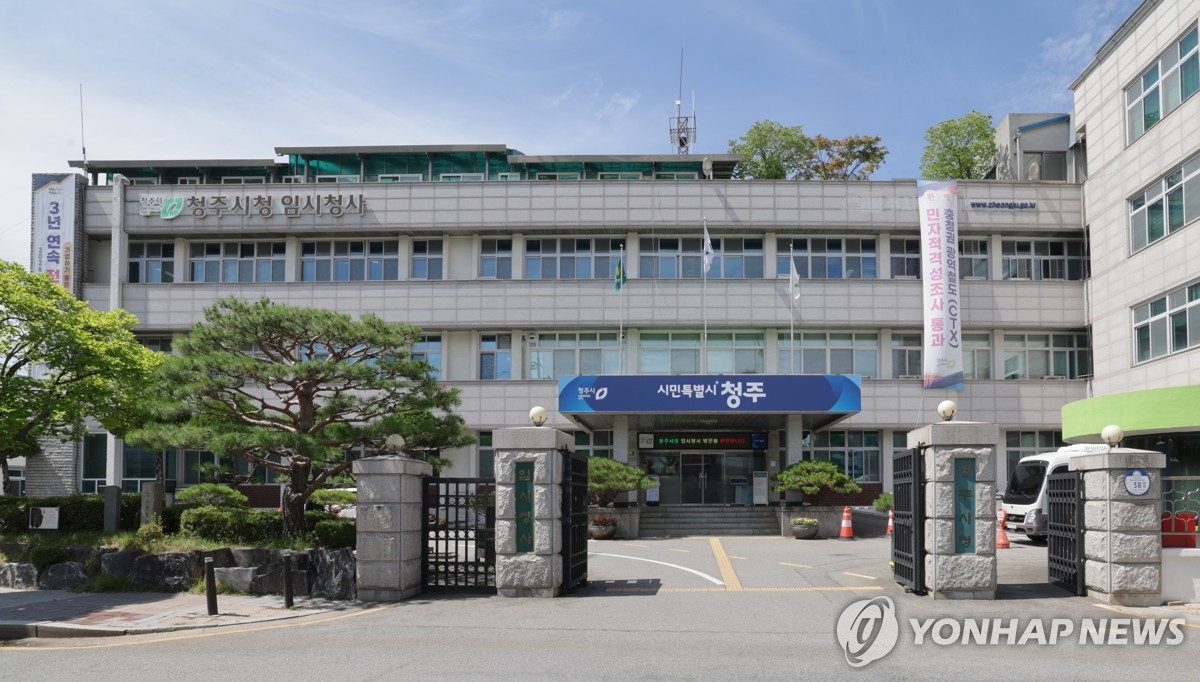 [청주소식] 제도 개선·정책 아이디어 공모전…시상금 100만원