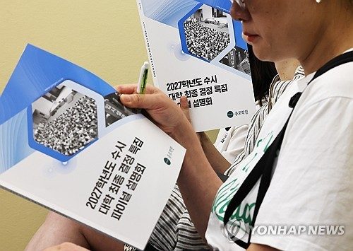 '서울대 10개 만들기' 선정 3개大 수시지원 11.6% 증가