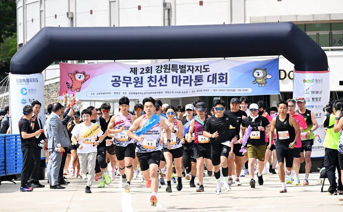 제2회 강원 공무원 친선 마라톤 평창대회 성료…화합 레이스