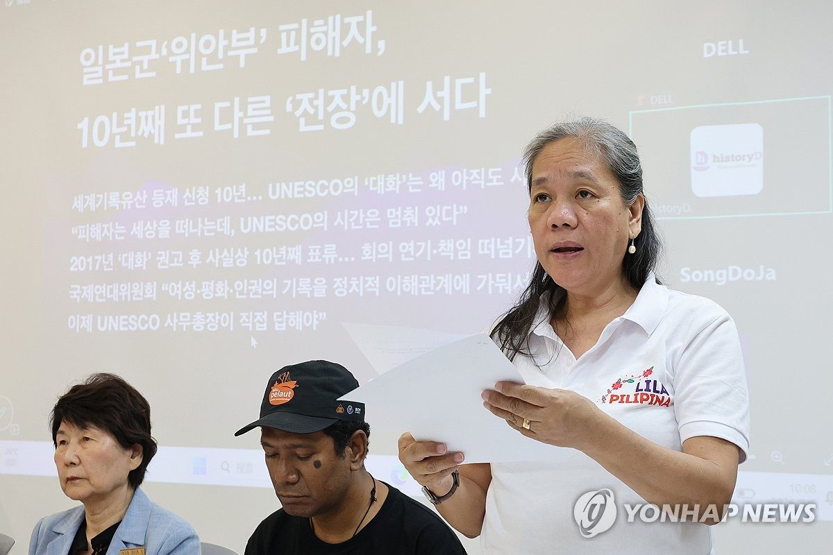 위안부기록물 세계기록유산 등재 10년째 표류…"유네스코 조치해야"