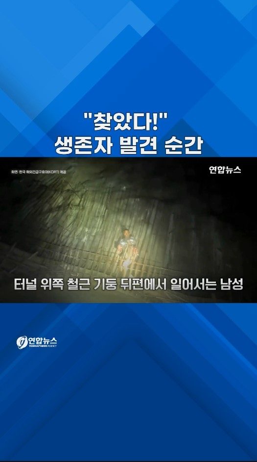 [쇼츠] "찾았다!" 생존자 발견 순간…진흙밭 기어들어가 구조