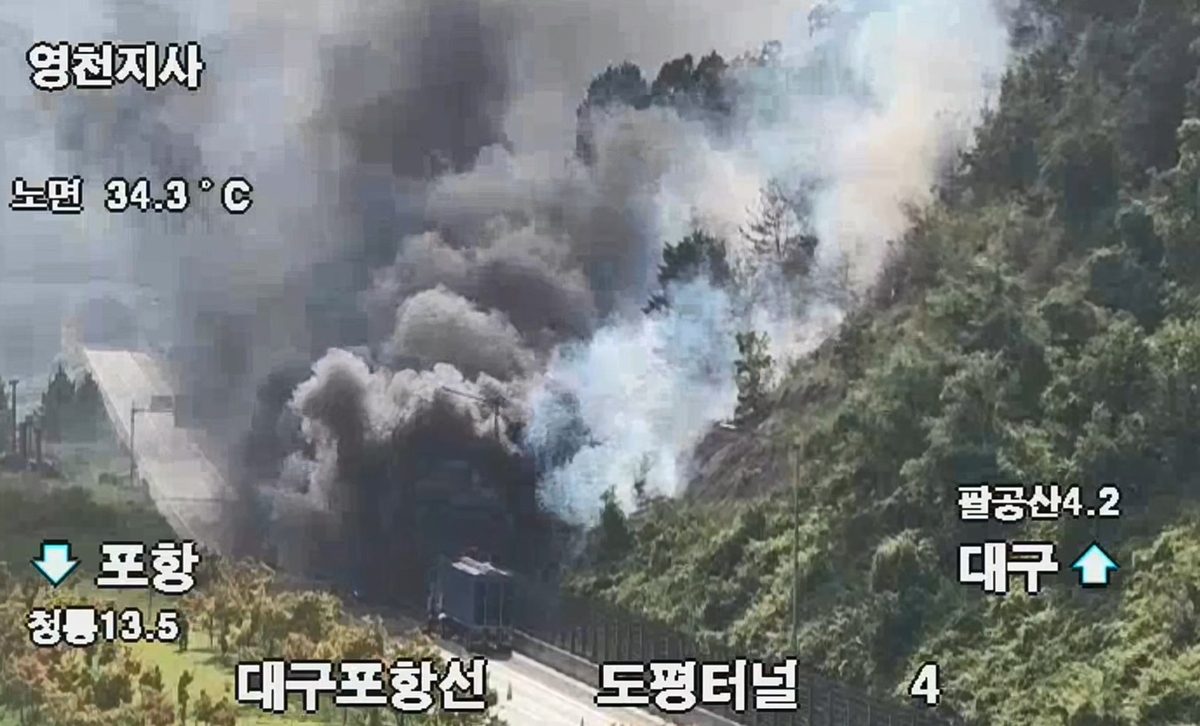 대구포항고속도로 도평터널 인근서 트레일러 화재