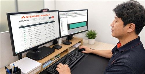 SP삼화, '오토컬러 AI' 조색 시스템…산출 시간 5분 내로 단축