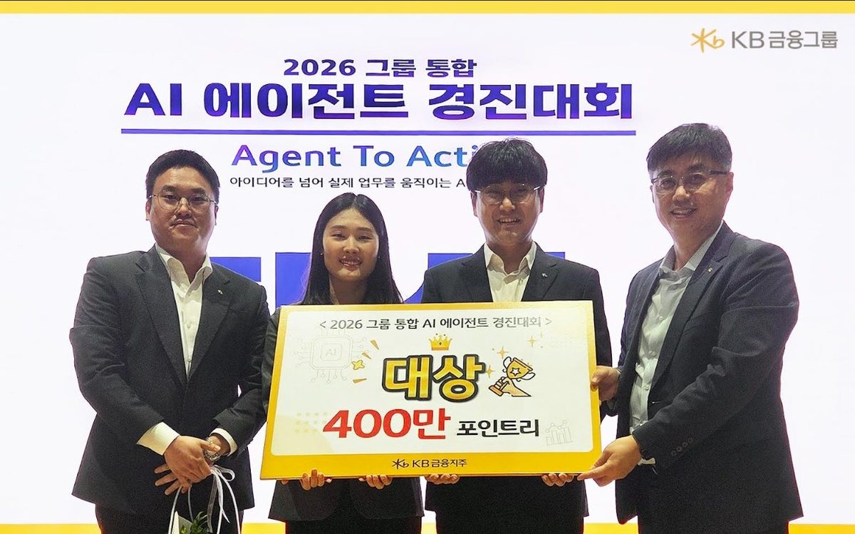 KB금융 "임직원 아이디어로 AI 업무 혁신 가속"