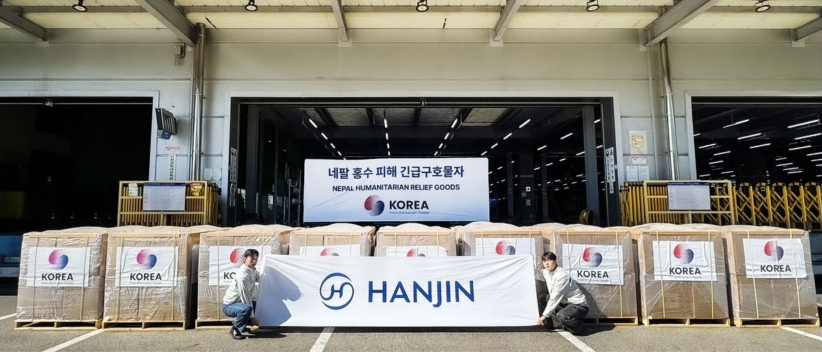 한진, 네팔 대홍수 이재민 긴급 구호물자 수송 지원