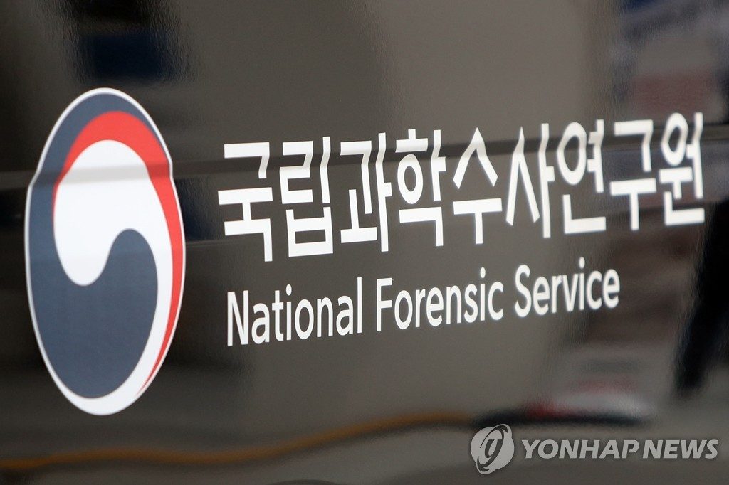 5년새 마약 감정 2배가량 폭증…국과수 인력난에 회신 최대 49일