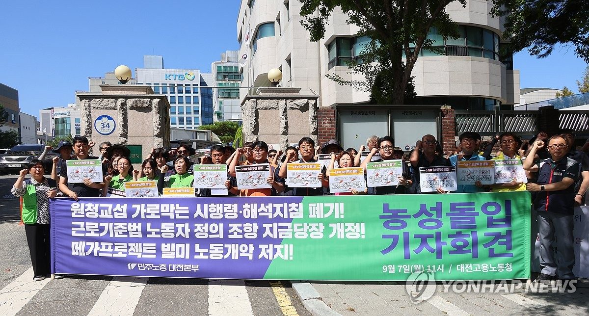 민주노총 대전본부 "원청교섭 막는 시행령·해석지침 폐기해야"
