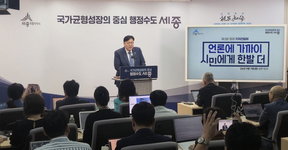 법무부·성평등부 이전 앞둔 세종시장 "아파트 특공 재개돼야"
