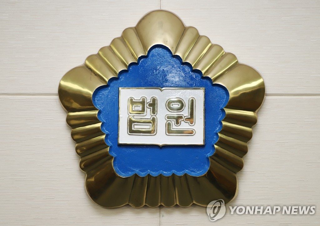 허위 병가·출장 올리고 일본 여행…선관위 전 간부 집행유예