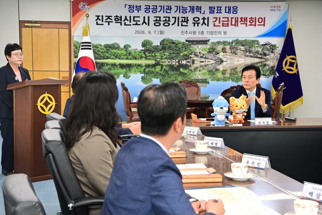 진주시, 'LH 분할 재검토·한국발전 유치' 총력 대응