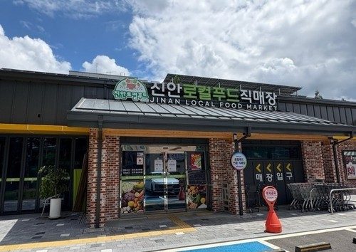 진안고원몰, 추석맞이 농특산물 20％ 할인…직거래장터도 운영
