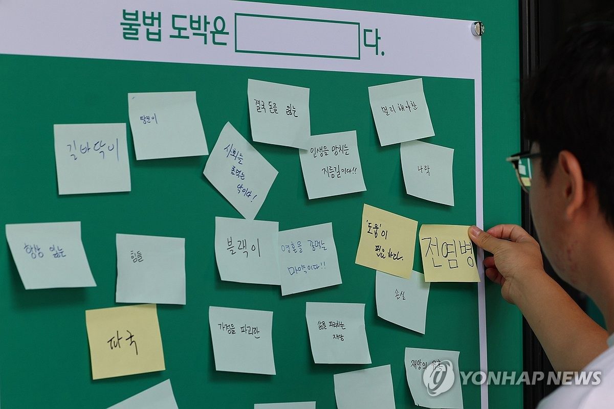 임오경 "청소년 도박, 절반이 12세 이전 시작…9세 미만도 14%"