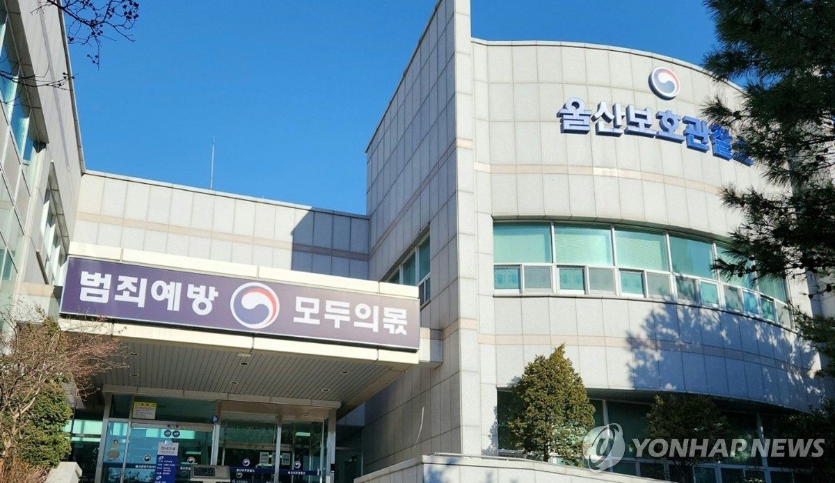 [울산소식] 울산보호관찰소, 검정고시 합격 청소년들에게 장학금 전달