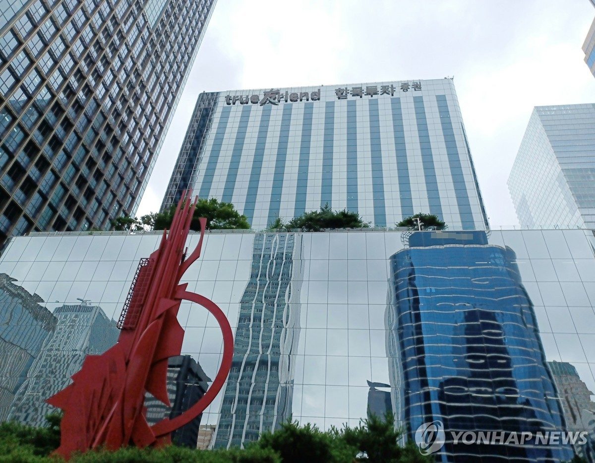 한투증권, 전액 손실 '벨기에펀드' 투자자들에 최대 80% 배상