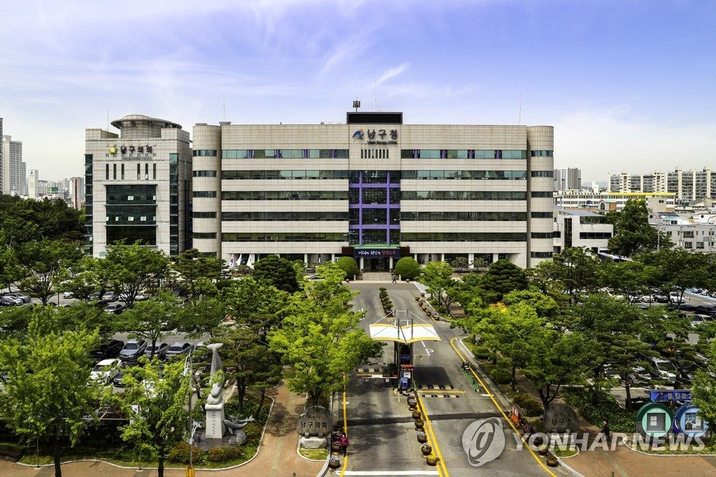 울산 남구, '607억원 증액' 올해 2회 추경예산안 편성