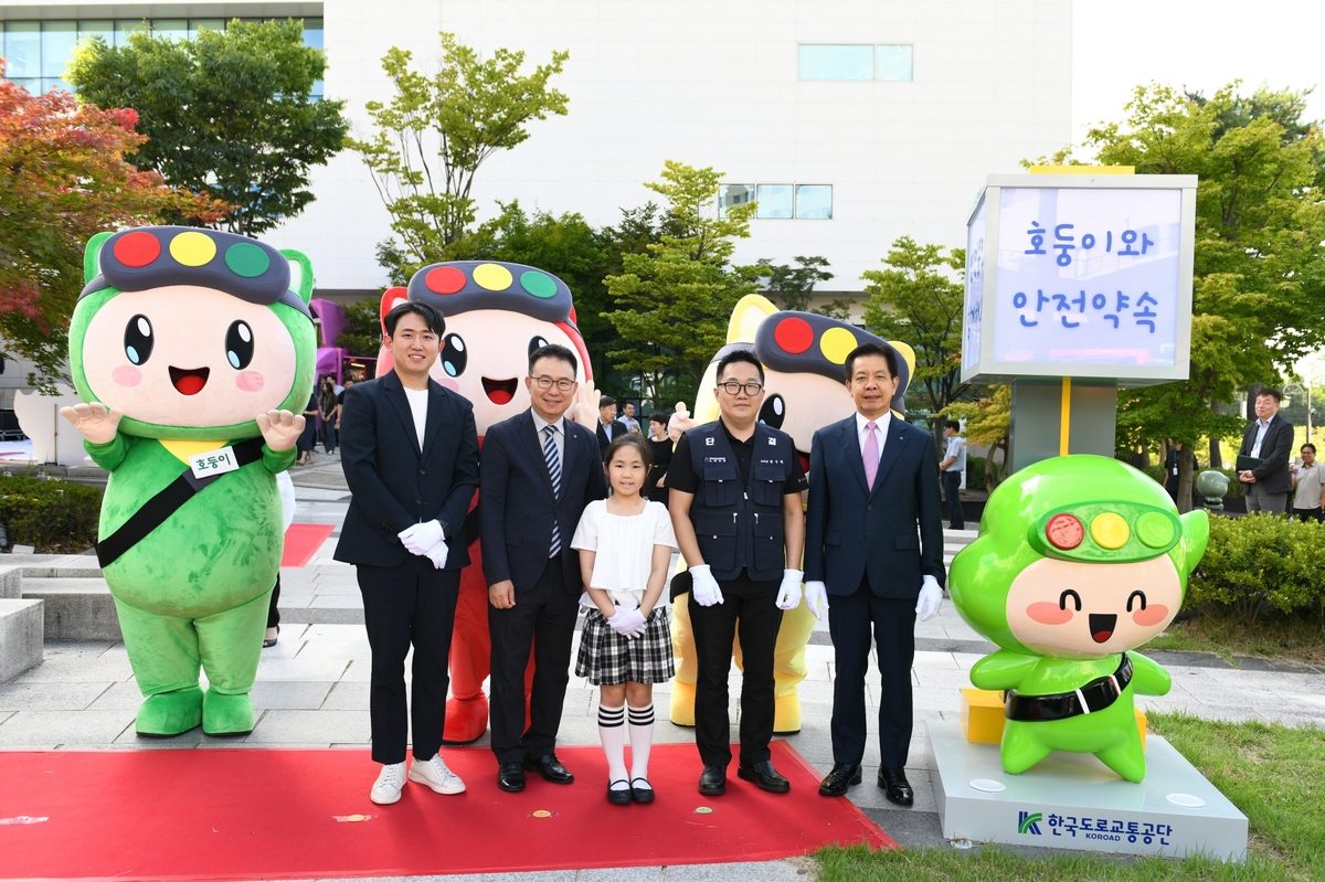 도로교통공단 '호둥이' 조형물 제막…교통안전 문화 확산 기대