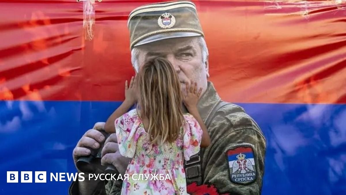 В Сербии с воинскими почестями похоронили Ратко Младича, осужденного за геноцид
