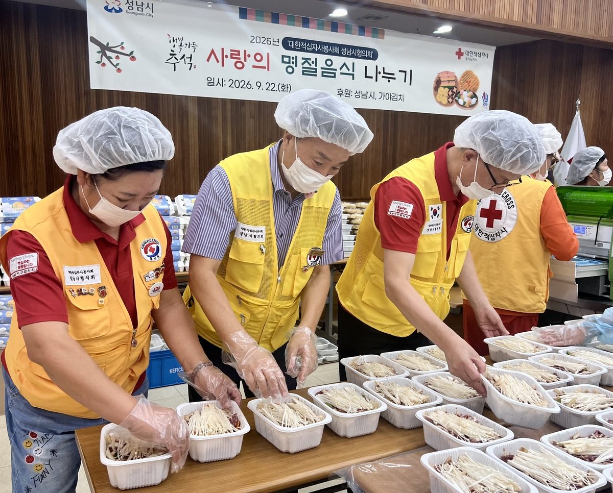 음식 나누고 이산가족 방문…경기적십자, 추석 맞이 봉사활동