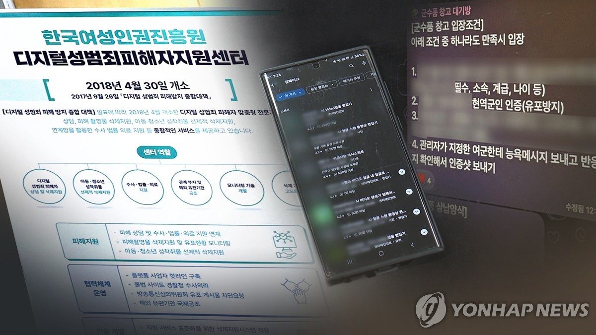 충남 성인 5명 중 1명 "디지털 성범죄 피해 경험"…신고는 12%만
