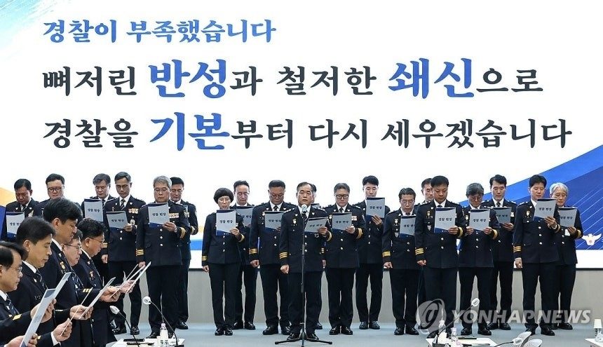 '부적절 사건처리' 적발된 경찰관 5년간 355명…파면은 1명뿐