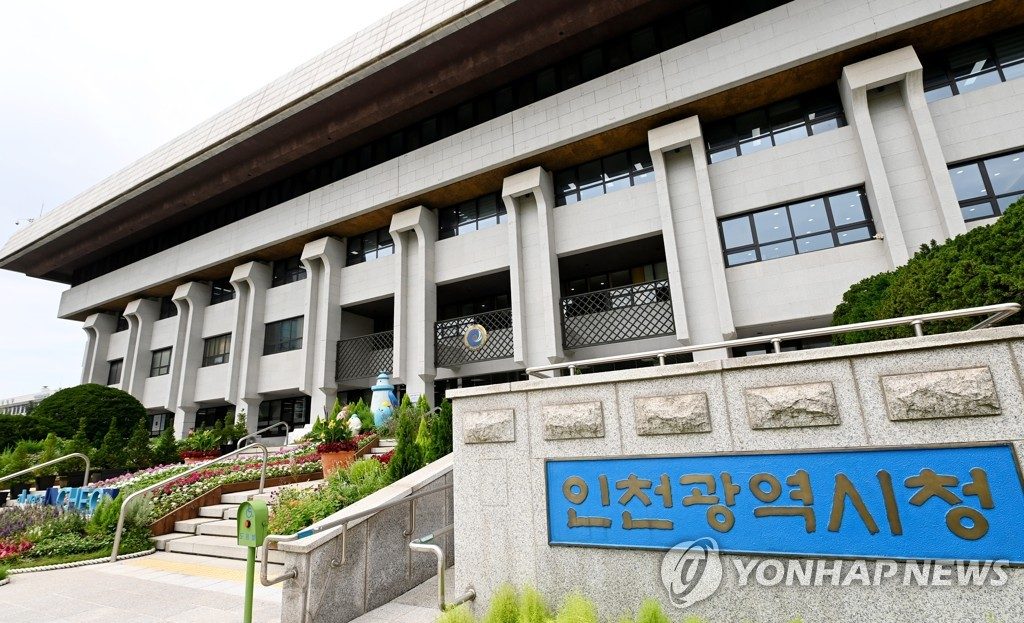 인천시 올해 7∼9급 1천439명 채용…"행정체제 개편따른 수요↑"