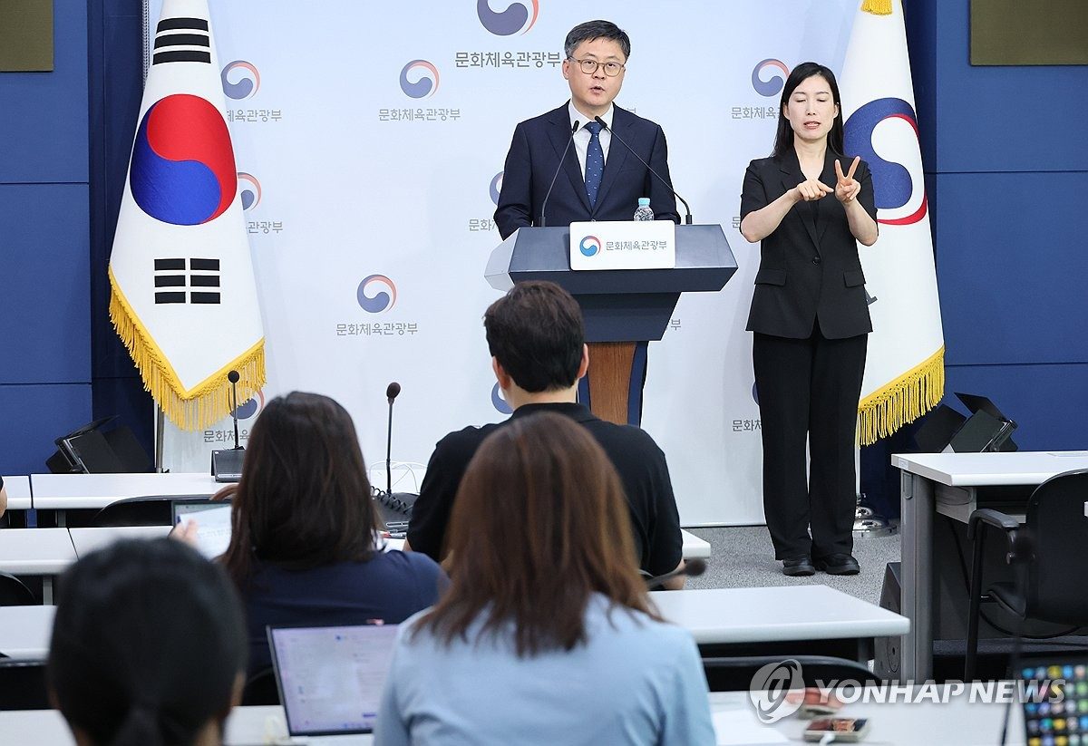 문체부 내년 문화기술 생태계 조성에 2천406억원…13.7%↑