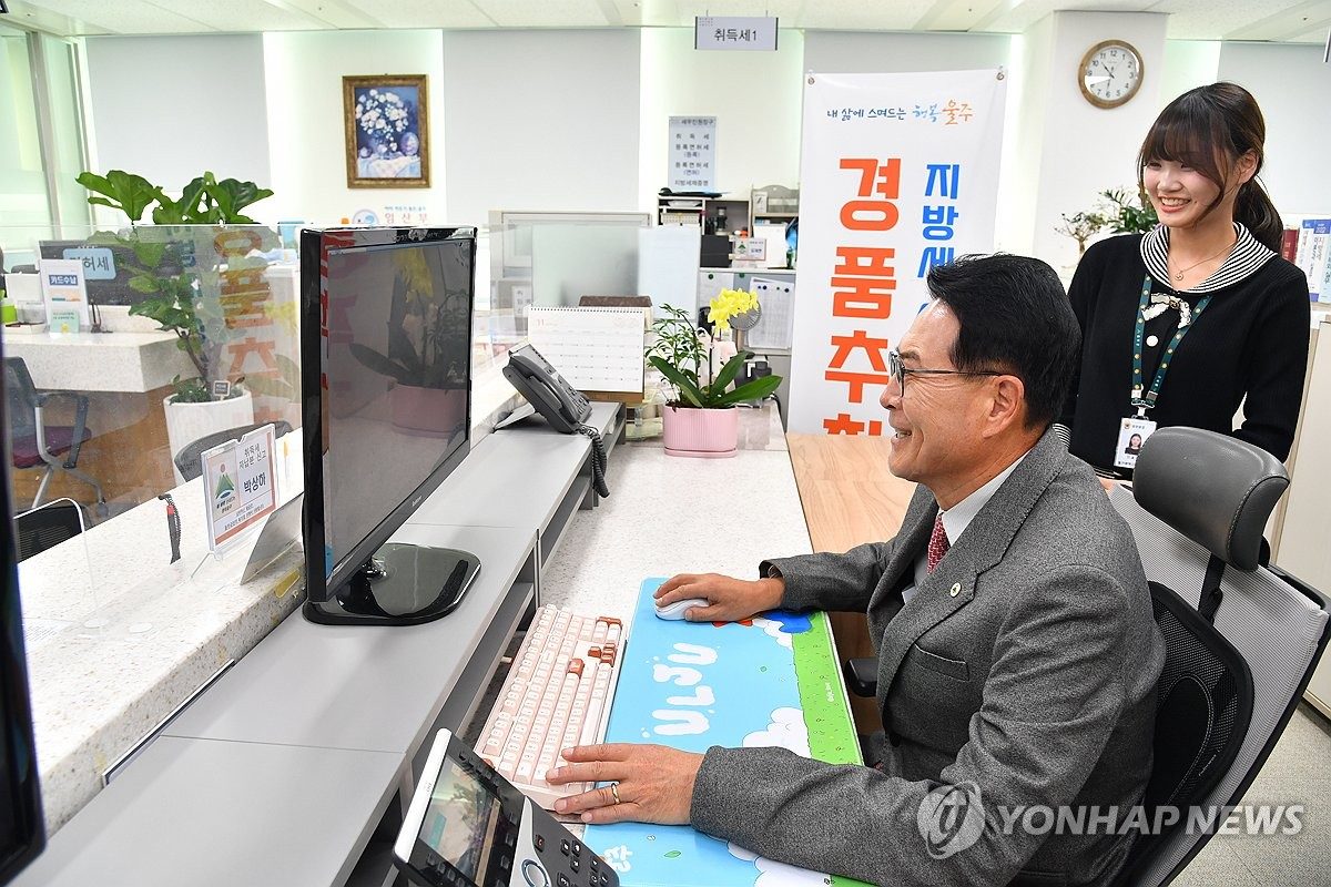 울주군 "지방세 미환급금 찾아가세요"…5천898건에 2억4천여만원