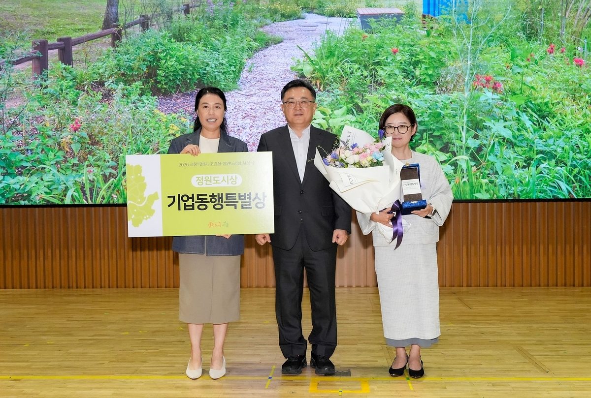 현대엔지니어링 '플랜비 정원', 서울시 정원도시상 수상