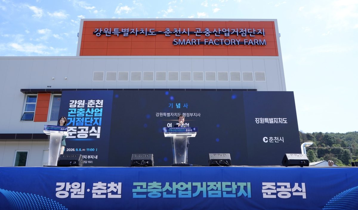 '전국 첫 곤충산업 거점단지' 춘천에 준공…10조 규모 시장 선점