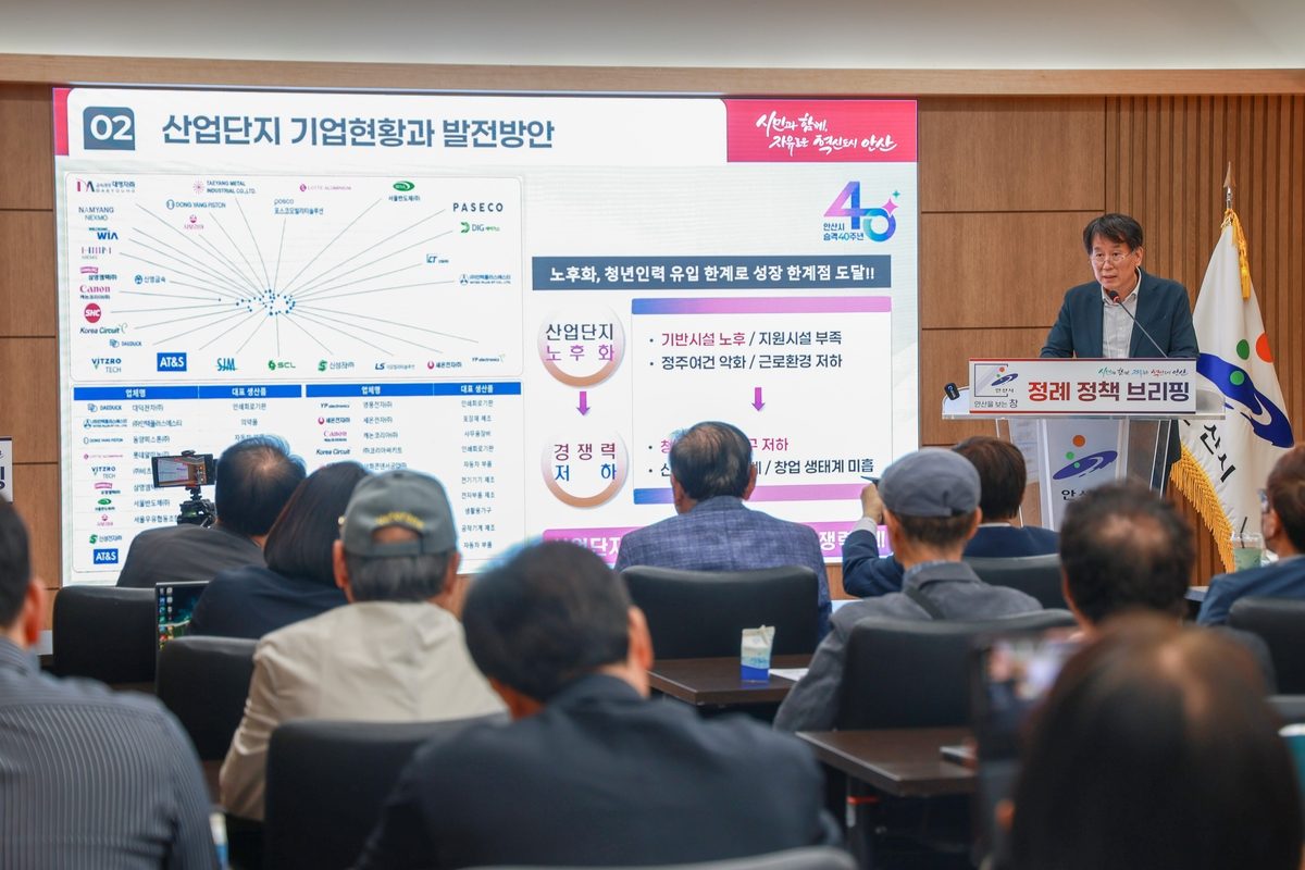 안산시, 2028년까지 반월·시화산단 '인공지능 전환 실증' 추진