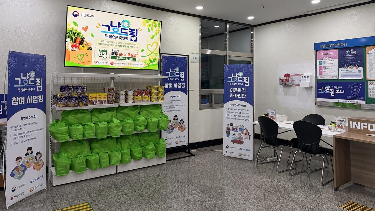 서산시 "어려운 시민 누구나 먹거리·생필품 그냥 가져가세요"