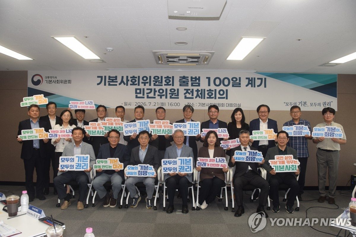 'AI 기본사회' 공론화 본격화…1박2일 숙의토론에 200명 참여