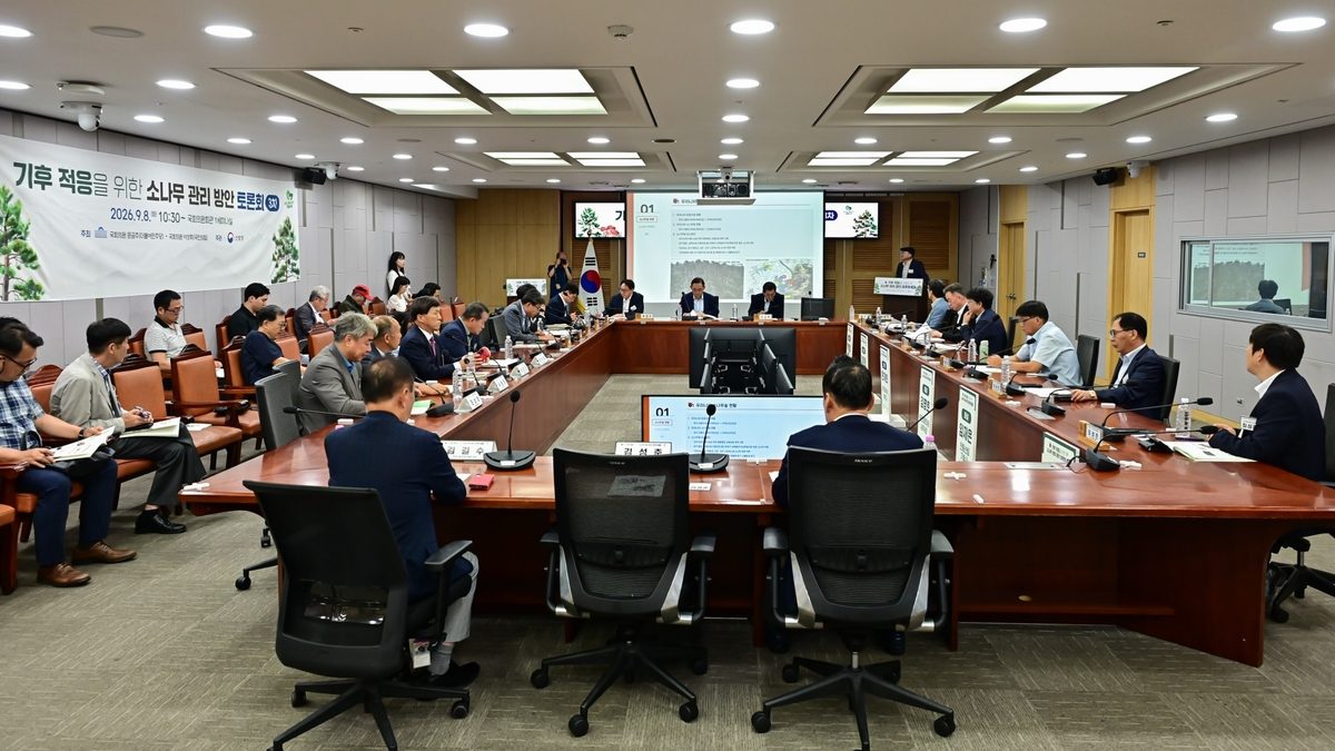 산림청, '기후변화 대응 소나무재선충병 방제' 토론회 개최