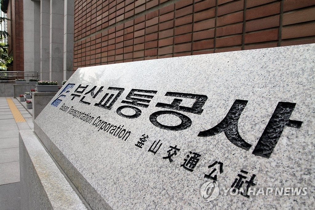 부산교통공사 노사 단체교섭 결렬…21일 쟁의행위 찬반투표